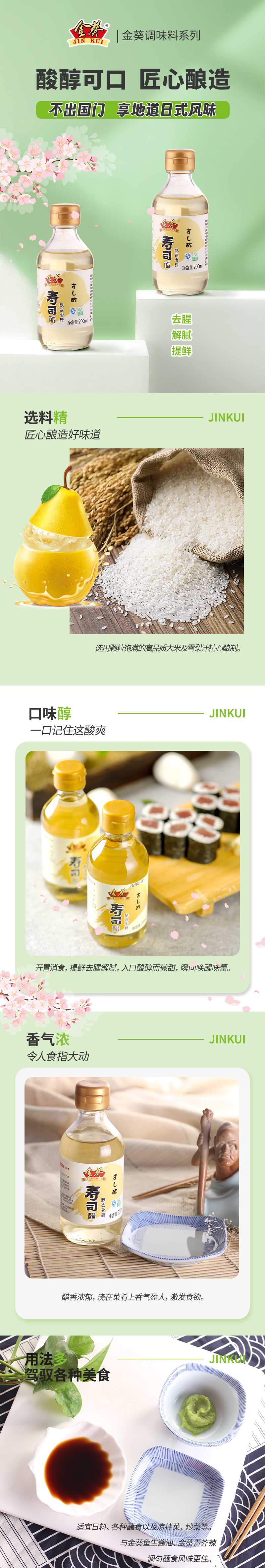 详情页.jpg